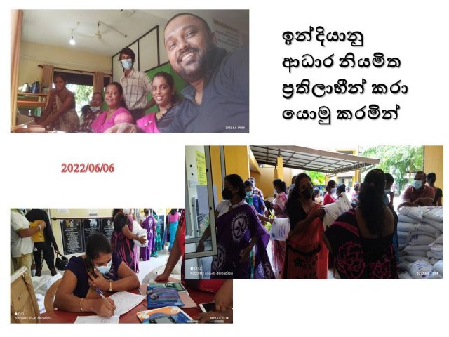 ඉන්දියානු ආධාර බෙදා දීම - 2022